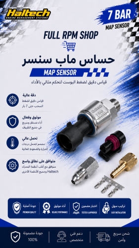 ماب سنسر شركة هالتك 7Bar