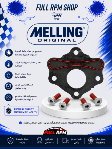 بليتت ( غطاء) كام امامي لمكاين LS شركة melling