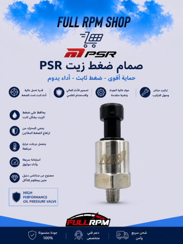 حساس ضغط MH 150 PSI (10 Bar) للزيت والوقود والهواء