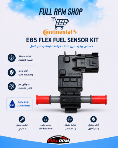 حساس وقود فلكس فيول Continental E85 Flex Fuel Kit...