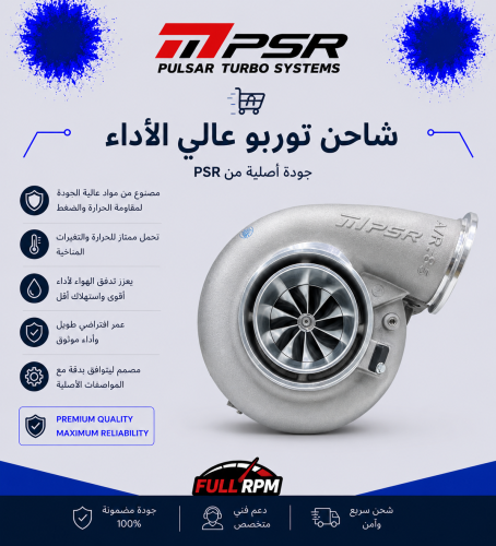 تيربو PSR 7782G دبل بول بيرنق – 1500 حصان – V-Band 1.28 A/R
