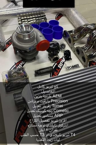 عرض كت تيربو للهايلوكس مكينة 3RZ شامل التركيب والب...