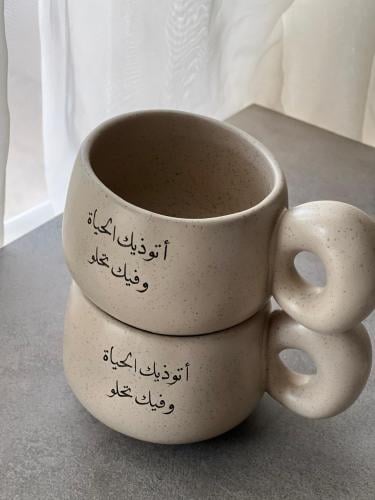 كوب اتوذيك الحياه