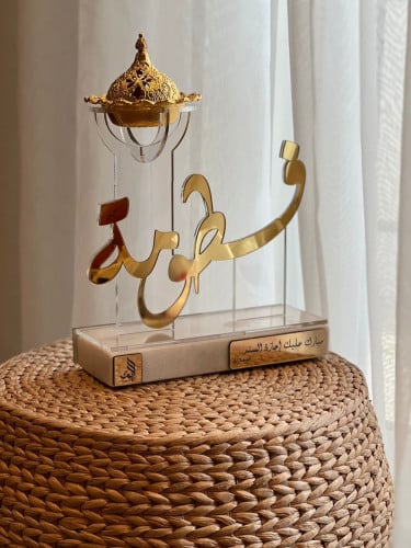 مبخرة اكريلك بقاعده رخام طبيعي
