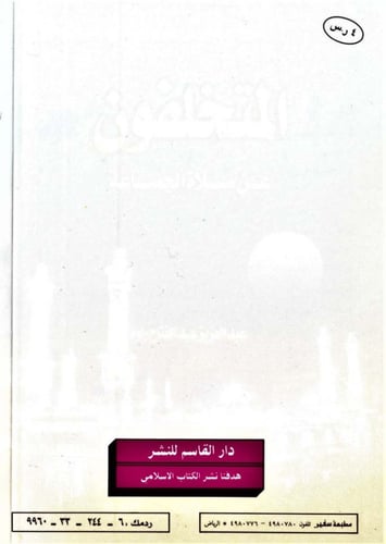 المتخلفون عن صلاة الجماعة