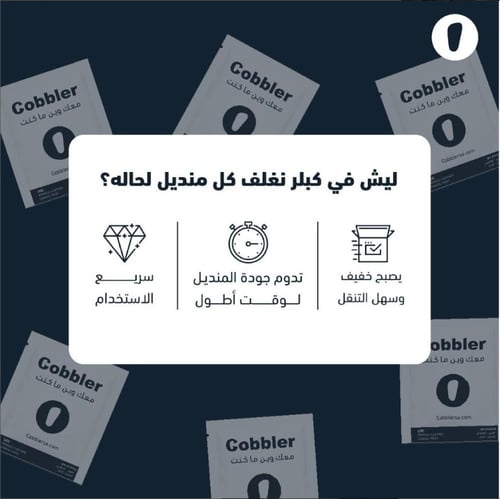 P3 مناديل تنظيف الأحذية من كبلر 91001