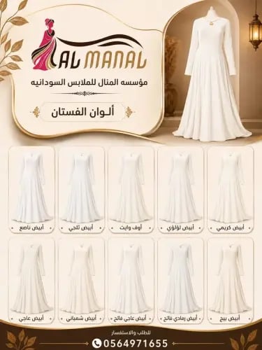 فستان