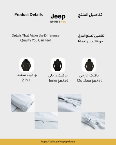 Jeep Jacket 2 in 1 - Winter Sky