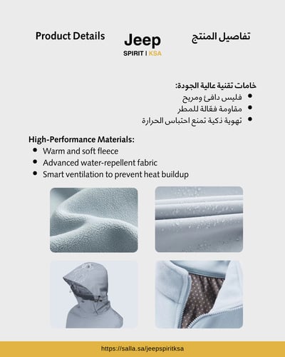 Jeep Jacket 2 in 1 - Soft Khaki