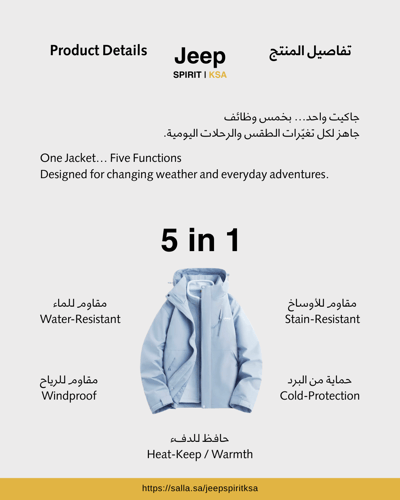 Jeep Jacket 2 in 1 - Soft Khaki