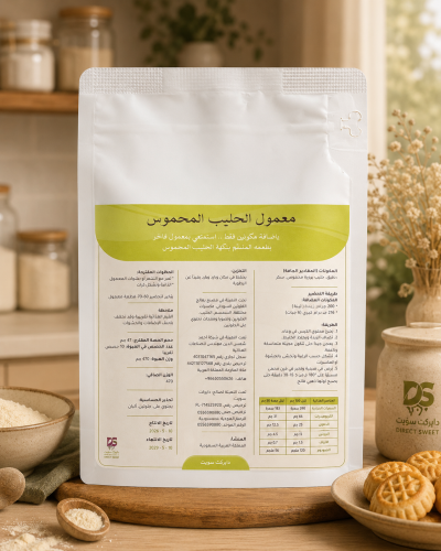 خليط جاهز لمعمول الحليب المحموس
