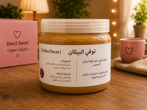 توفي البيكان المحمص