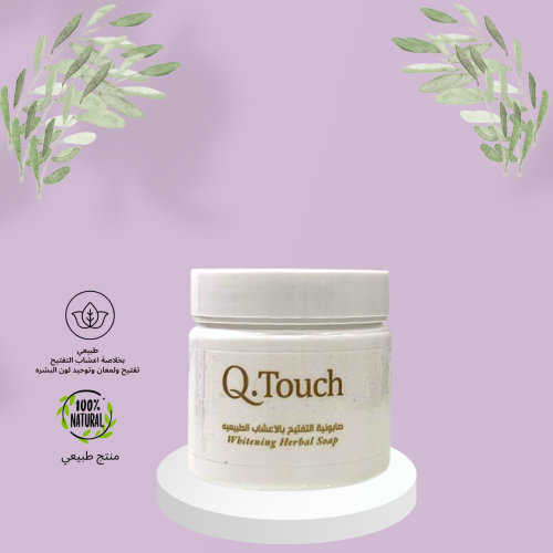 Herbal brightening soap small size for the face