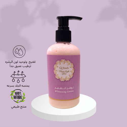 Double Glow Brightening Lotion Small