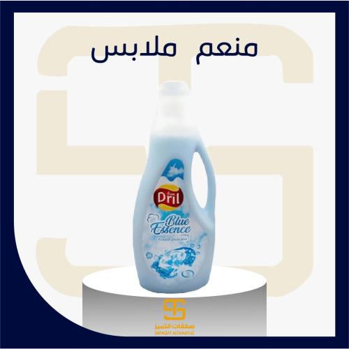 منعم الأقمشة احساس ازرق دريل 2لتر