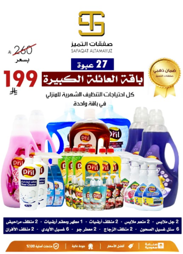 باقة العائلة الكبيرة