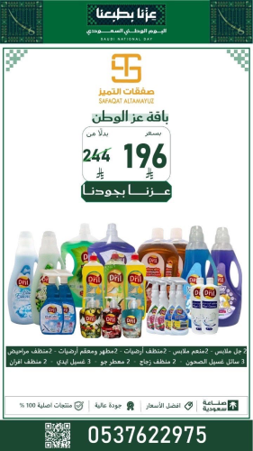 باقة عز الوطن
