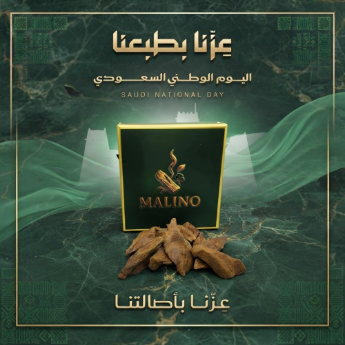 عود مروكي سوبر محسن فاخر - بخور ملكي للتطيب الشخصي والمناسبات | مالينو