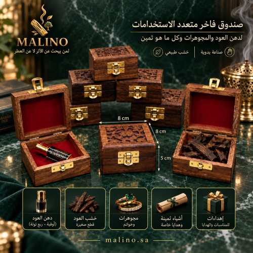 صندوق خشبي فاخر متعدد الاستخدامات | صناعة يدوية