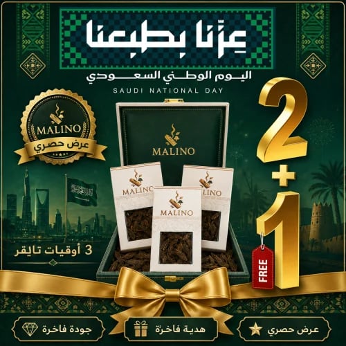 عود تايجر فيتنامي طبيعي محسن | مالينو MALINO