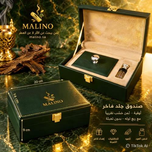 صندوق جلد فاخر للإهداء | ربع تولة + تولة عود فارغة...