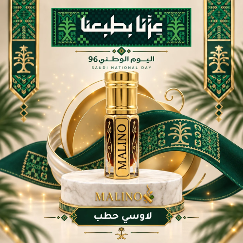دهن عود لاوسي مطبوخ على الحطب – 3 مل | MALINO