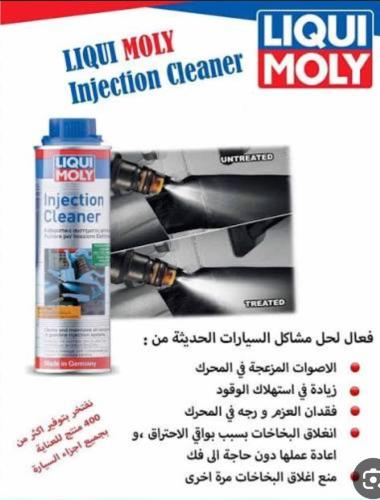 منظف بخاخ من شركة ليكوي مولي