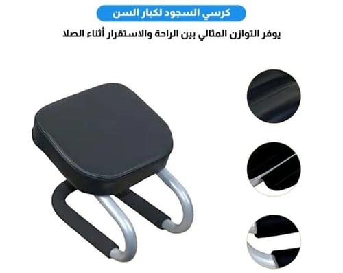 Prayer support seat for elderly