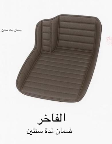 تلبيسة ارضية الفاخر - 7 مقاعد 589ريال والشنطة مجان...