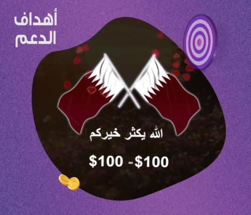 QATAR FLAGS GOAL
