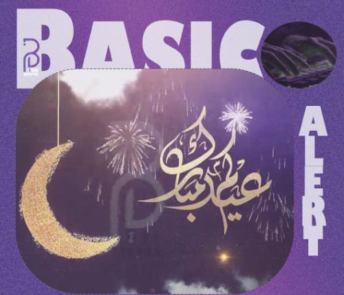 اليرت العيد (اهلاً و سعداً)