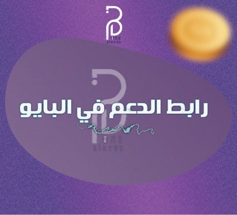 ايقونات البث