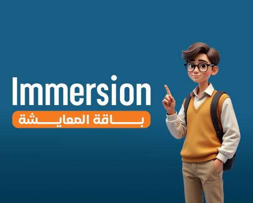 Immersion Package for Test Preparation