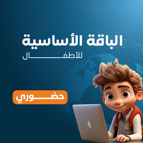Kids Basic English Package