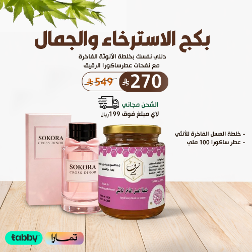 ﺑﻜﺞ اﻻﺳﺘﺮﺧﺎء واﻟﺠﻤﺎل