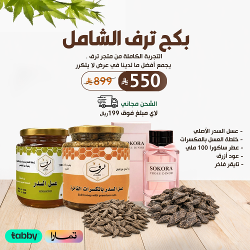 ﺑﻜﺞ ﺗﺮف اﻟﺸﺎﻣﻞ