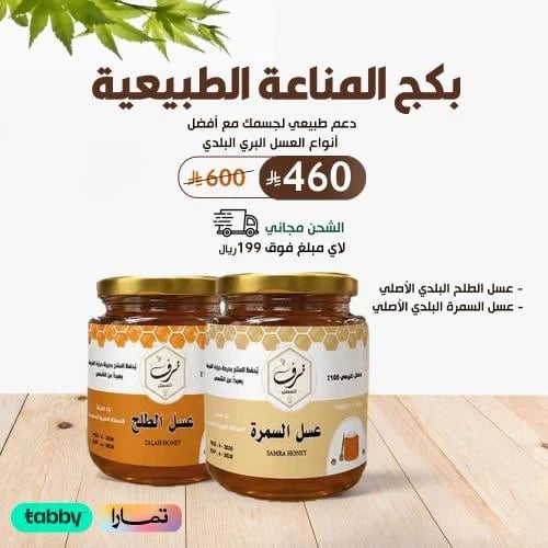 ﺑﻜﺞ اﻟﻤﻨﺎﻋﺔ اﻟﻄﺒﻴﻌﻴﺔ