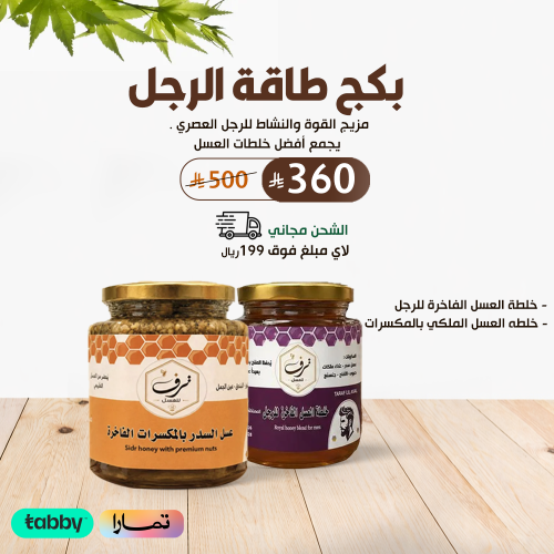 ﺑﻜﺞ ﻃﺎﻗﺔ اﻟﺮﺟﻞ