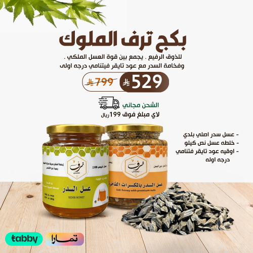 ﺑﻜﺞ ﺗﺮف اﻟﻤﻠﻮك