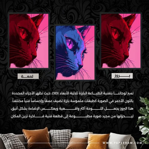 لوحة جدارية Neon Cat