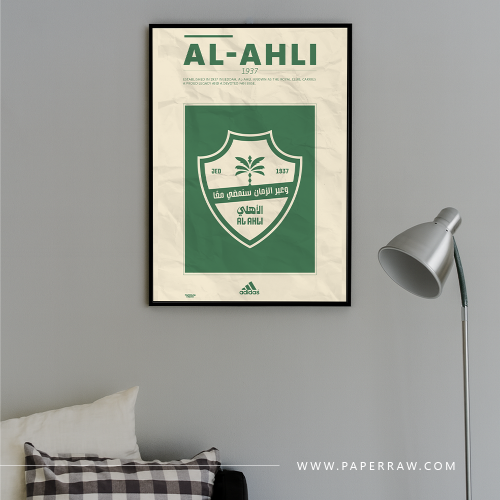 لوحة جدارية نادي الاهلي