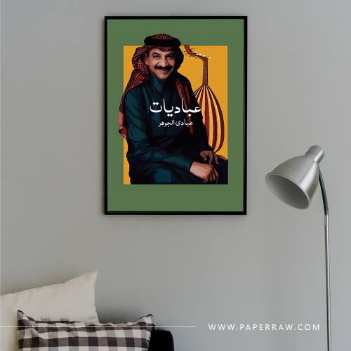 لوحة جدارية عباديات