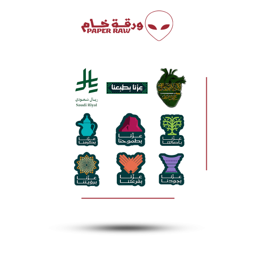ستيكرات عزنا السعودية