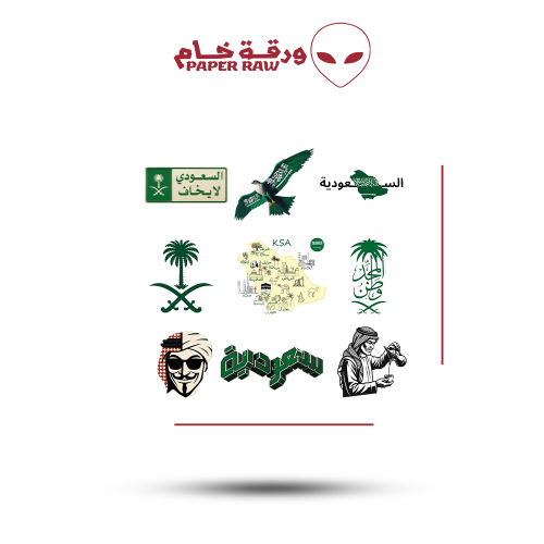 ستيكرات سعودية تراثية