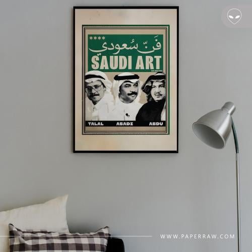 لوحة جدارية فن سعودي