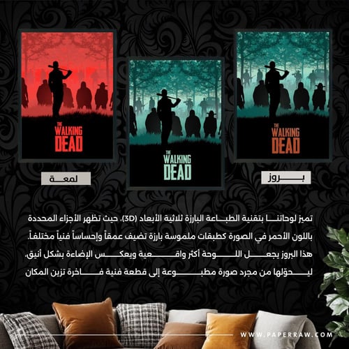 لوحة جدارية The Walking Dead