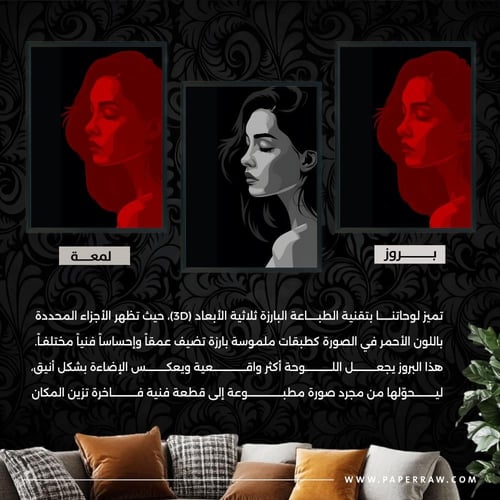 لوحة جدارية سايلنت