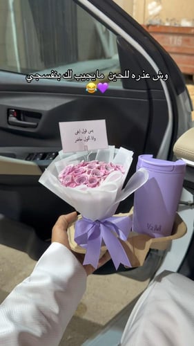 مق الخزامى الهبة مع ورد