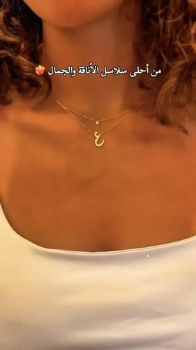 سلس الحرف
