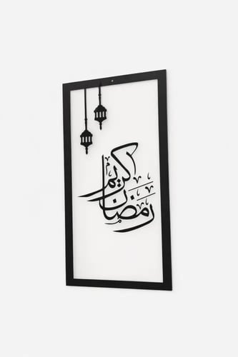 لوحة رمضان كريم - تخصيص حسب الطلب